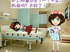 厘米秀漫画 报复的女仆