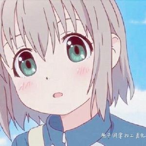 可爱动漫人物 温柔俏皮的女生QQ头像