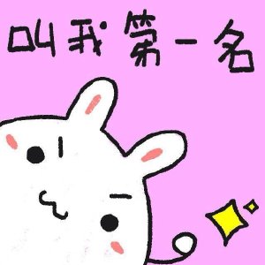励志正能量头像 开学头像选哪个？
