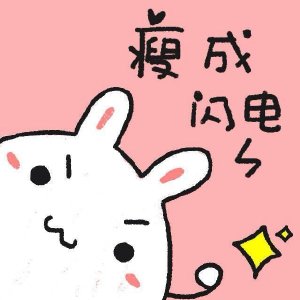 励志正能量头像 开学头像选哪个？