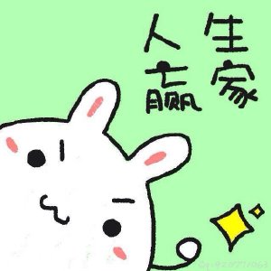 励志正能量头像 开学头像选哪个？